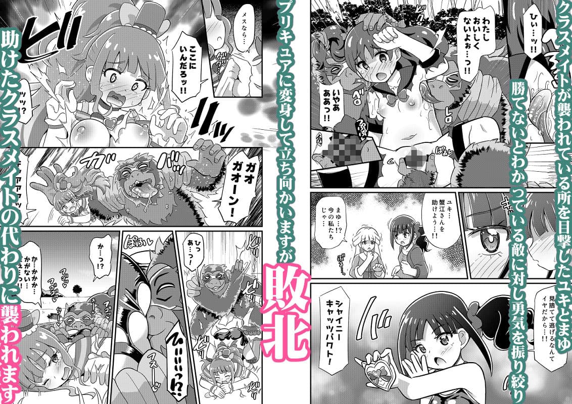 敗北にゃんだふる サンプル 1