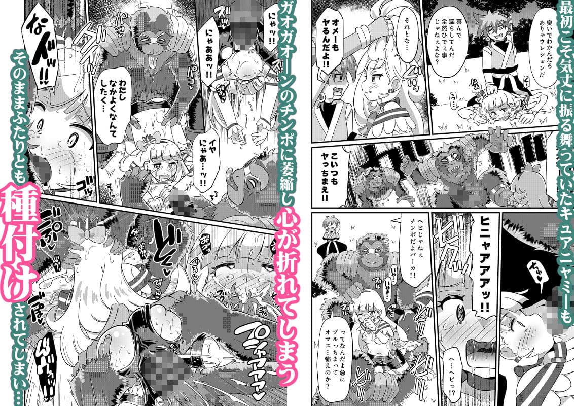 敗北にゃんだふる サンプル 3