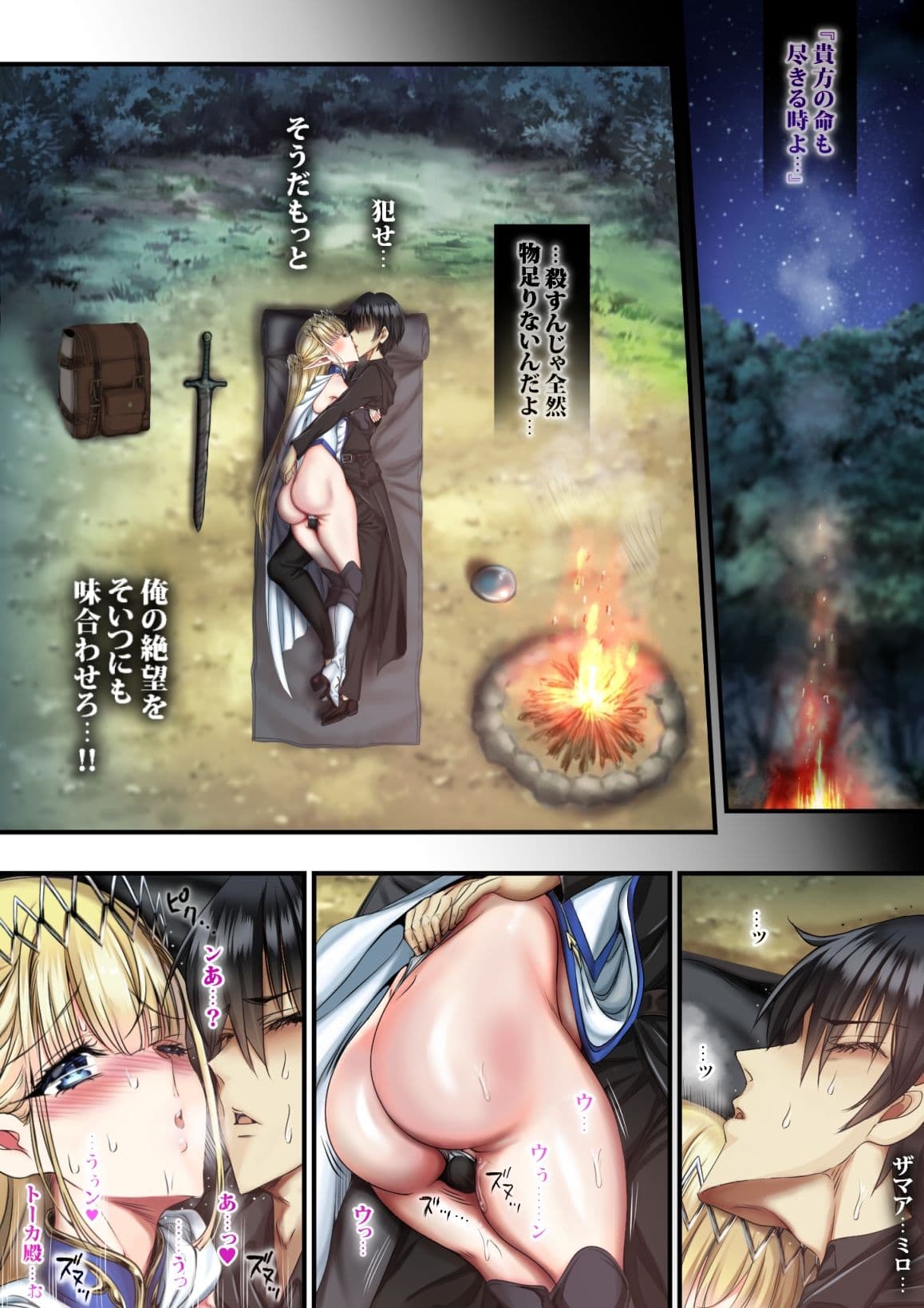 夢限に女神レ●プリベンジ サンプル 3