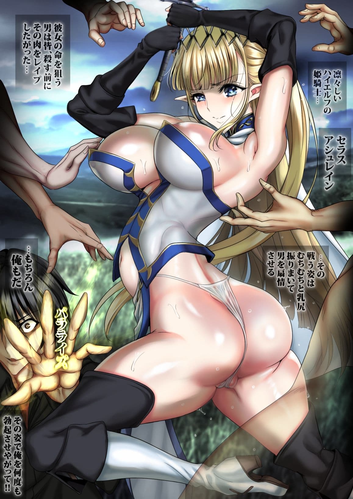 夢限に女神レ●プリベンジ サンプル 6