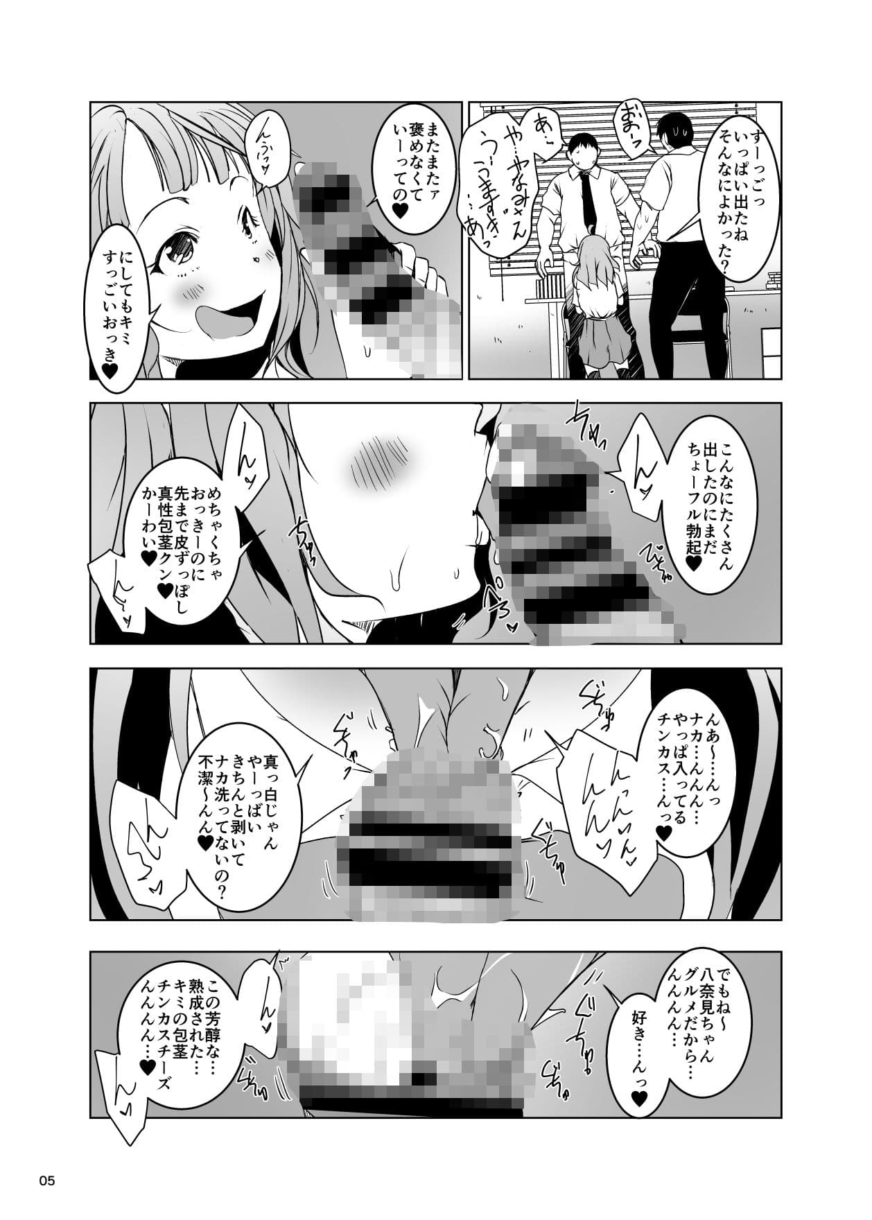 八奈◯杏菜は包茎剥きフェラがうますぎる！ サンプル 2