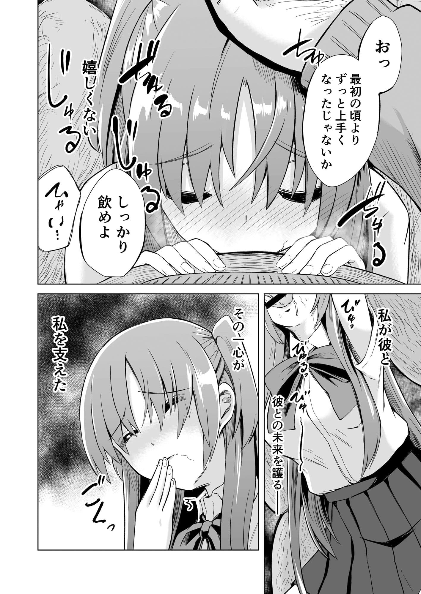 幼馴染が体育教師に寝取られる本 サンプル 4