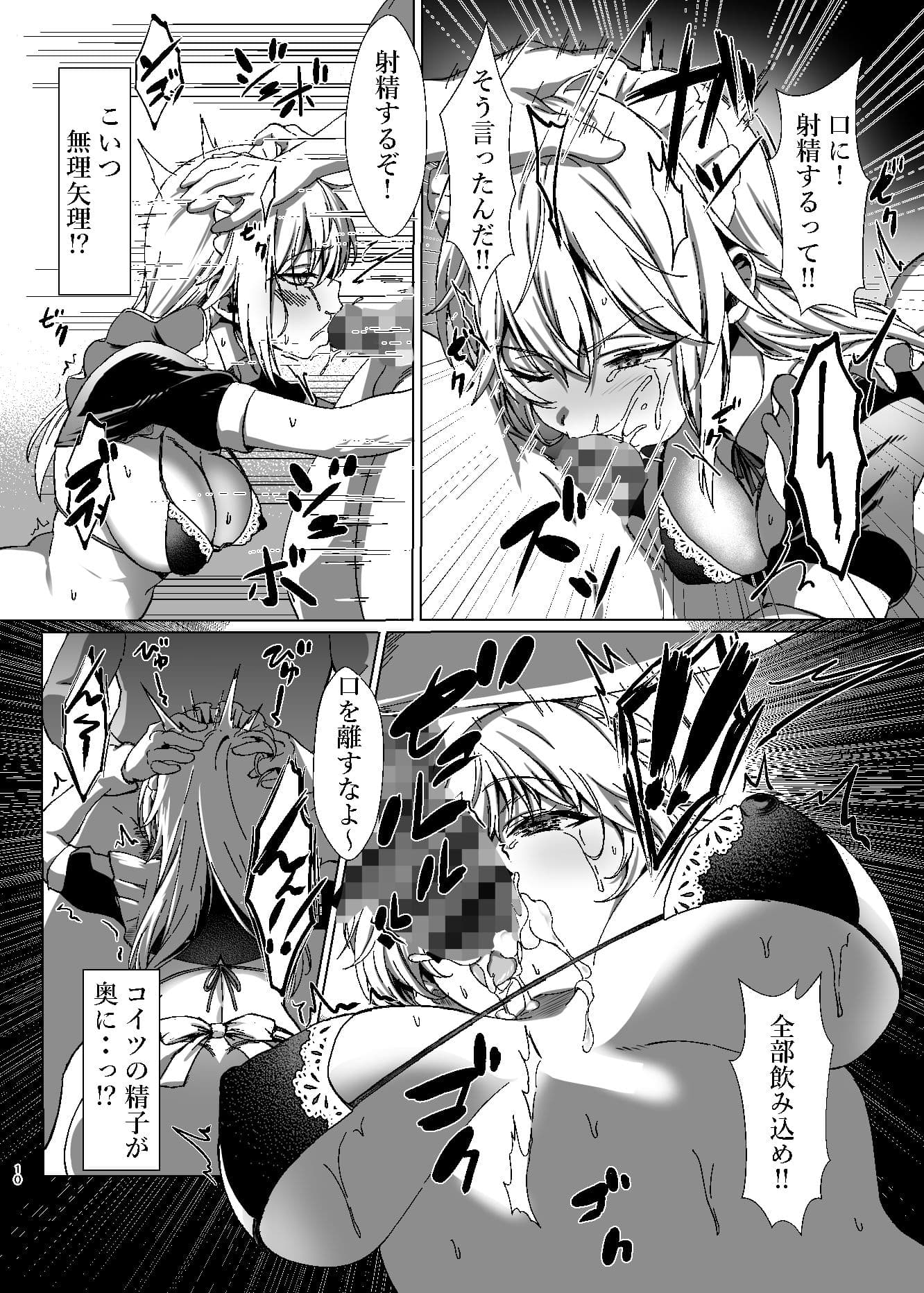 生意気なメスの躾け方2 〜主従関係を築こう〜 サンプル 8