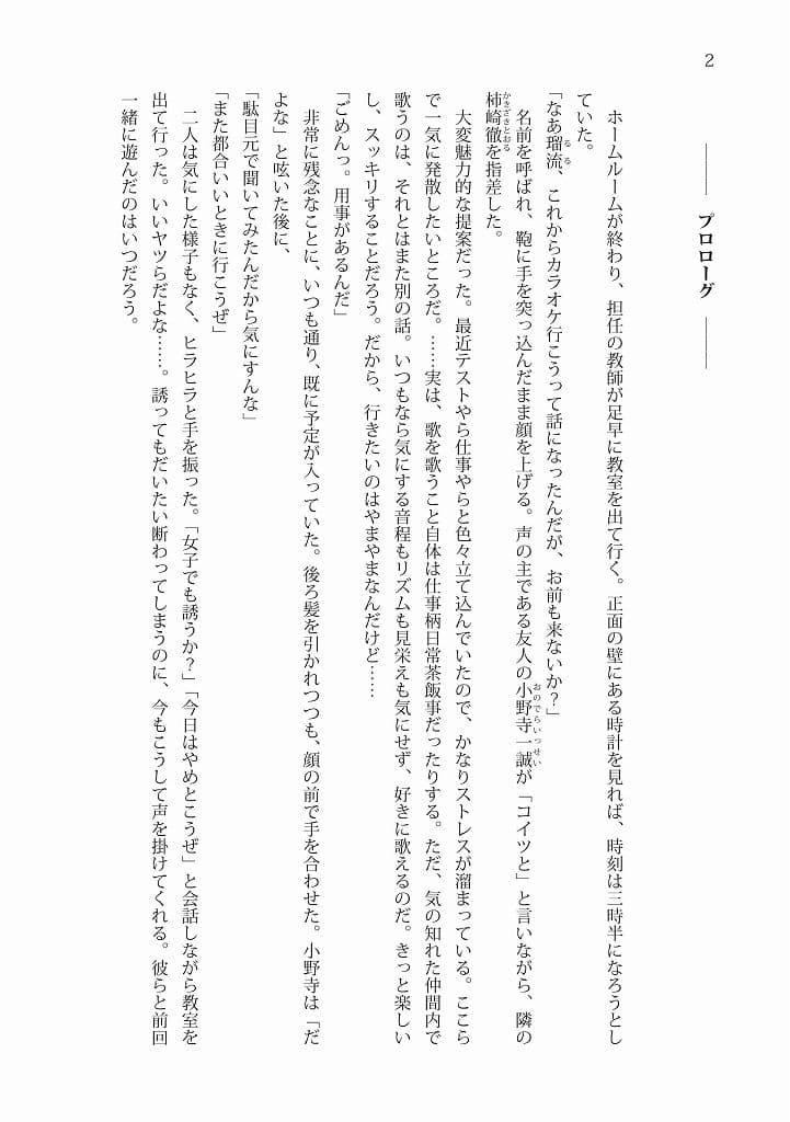 TS魔法少女による救済後の布教活動 サンプル 1