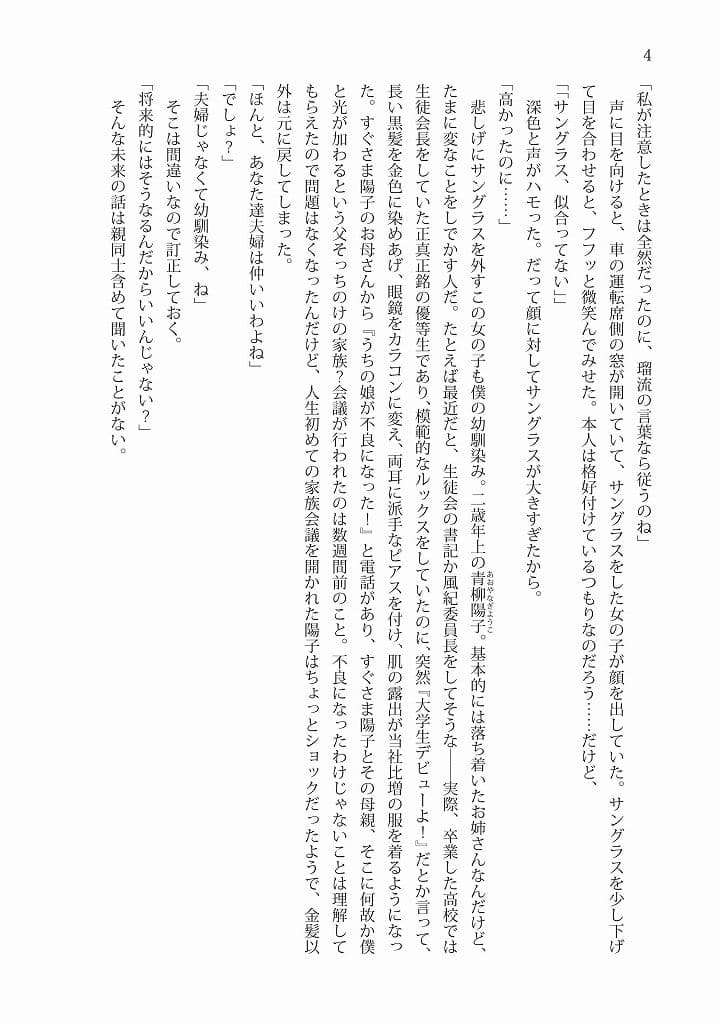 TS魔法少女による救済後の布教活動 サンプル 3