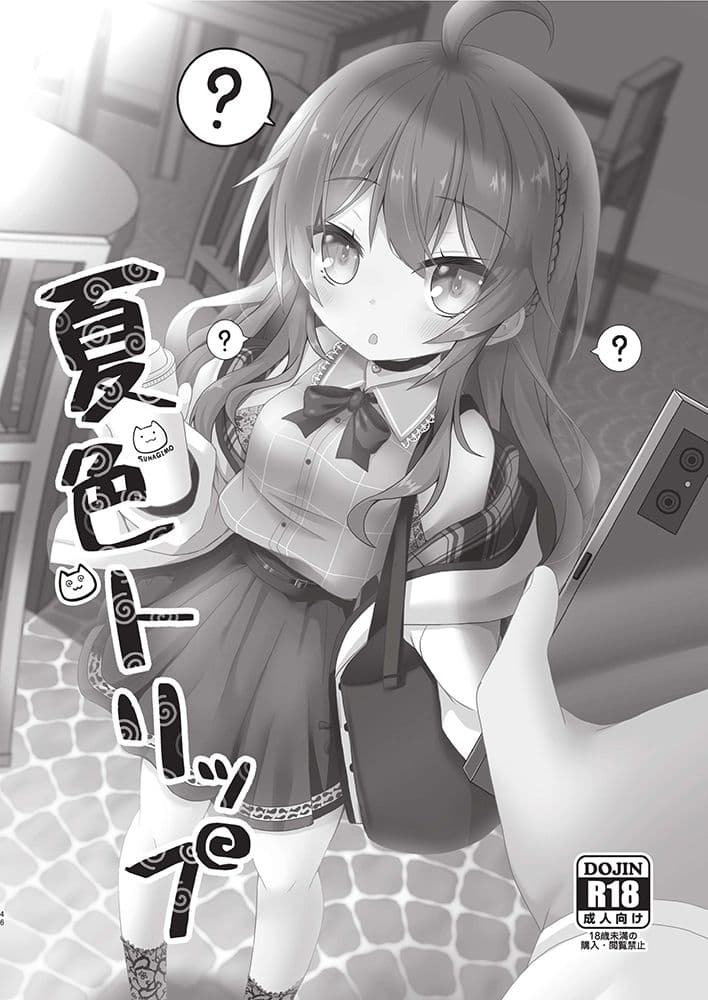 今日も、清楚！！ 夏色まつりちゃん本 まとめ1 サンプル 3