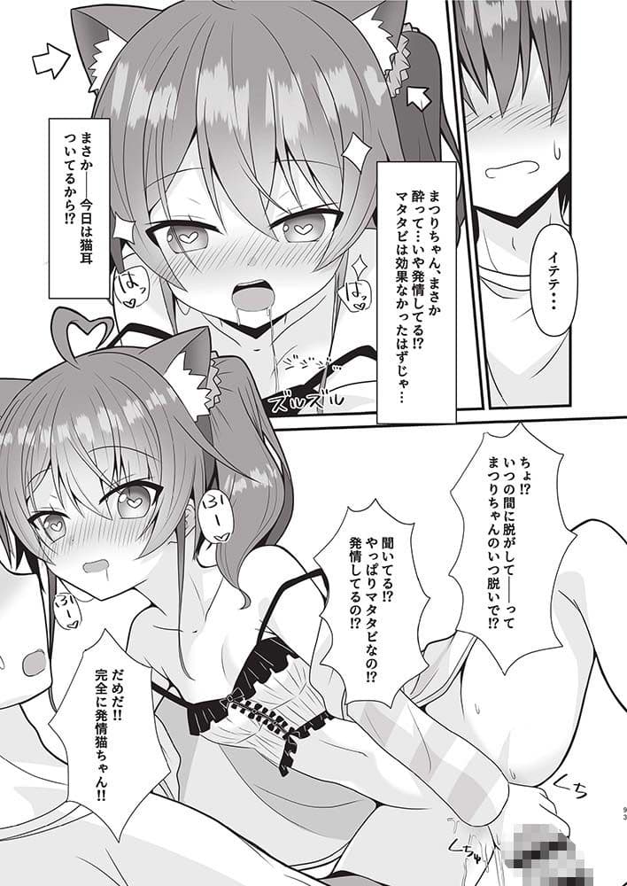 今日も、清楚！！ 夏色まつりちゃん本 まとめ1 サンプル 5