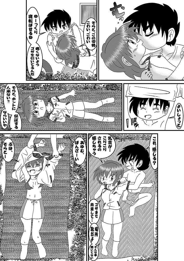 続・男の子だけど…初めての海 サンプル 1