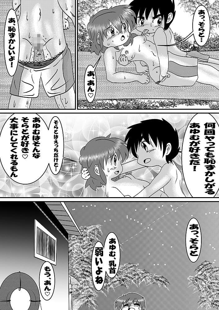 続・男の子だけど…初めての海 サンプル 3