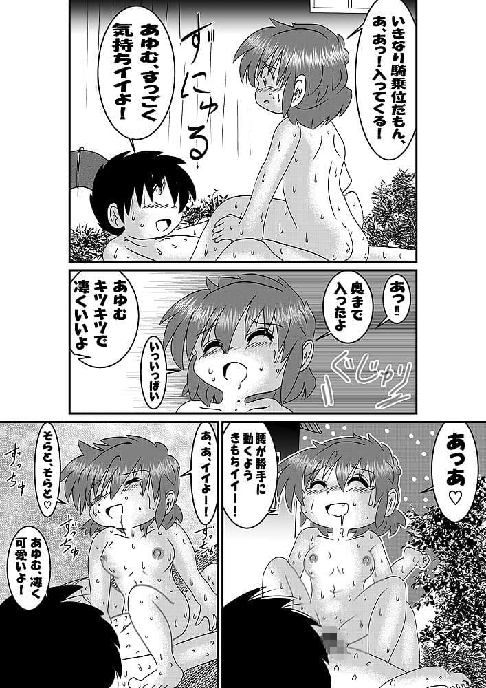 続・男の子だけど…初めての海 サンプル 4