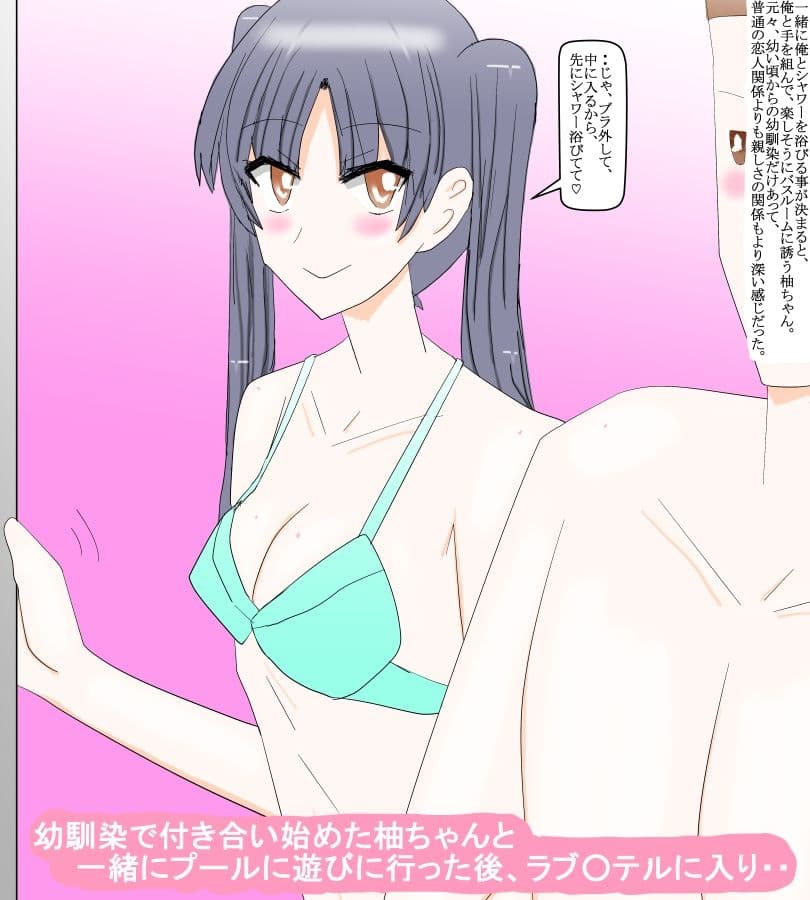 学園生幼馴染カップルのお熱い夏休み サンプル 1