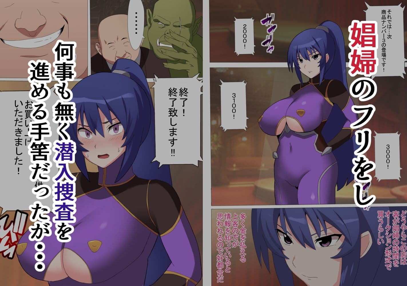 凜子寝取られ オークの孕み妻となった日 フルカラー版 サンプル 2