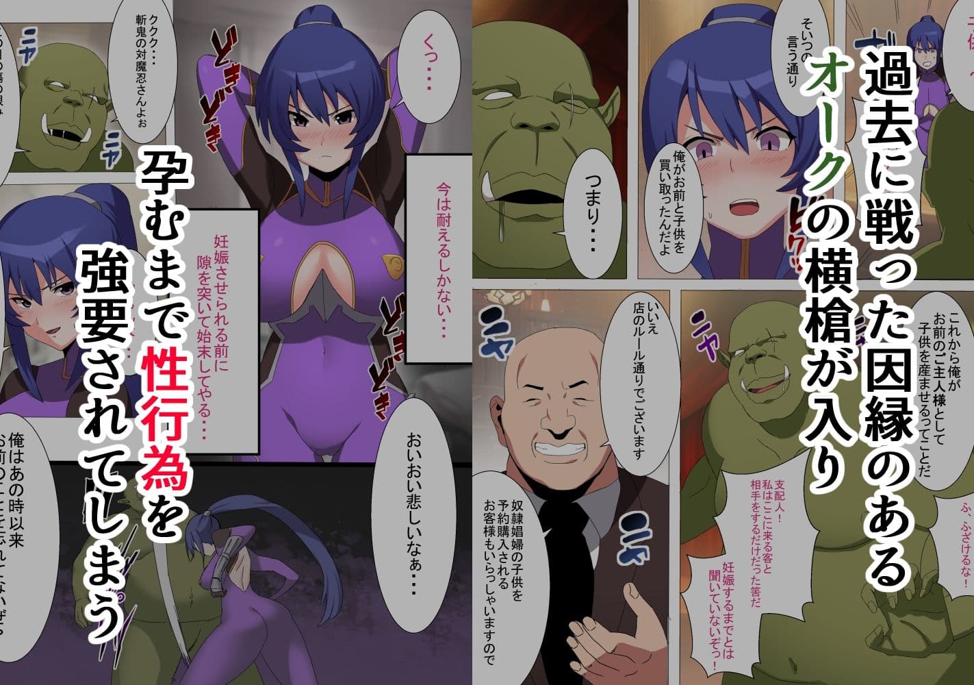 凜子寝取られ オークの孕み妻となった日 フルカラー版 サンプル 3