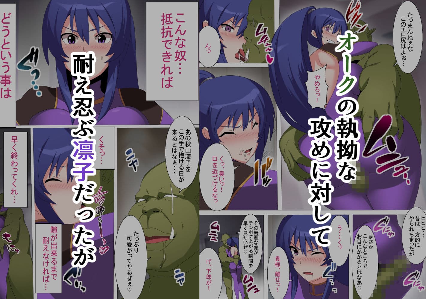 凜子寝取られ オークの孕み妻となった日 フルカラー版 サンプル 4