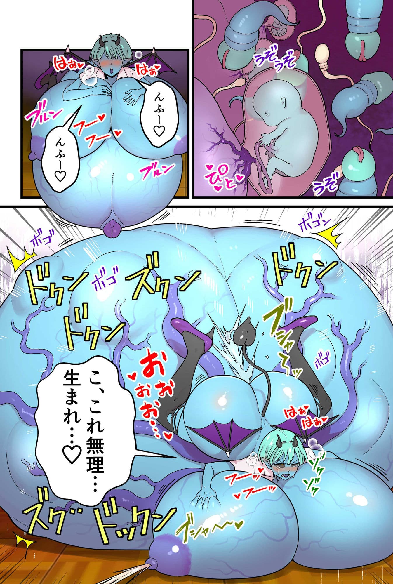 青肌淫魔と寄生蟲 サンプル 10