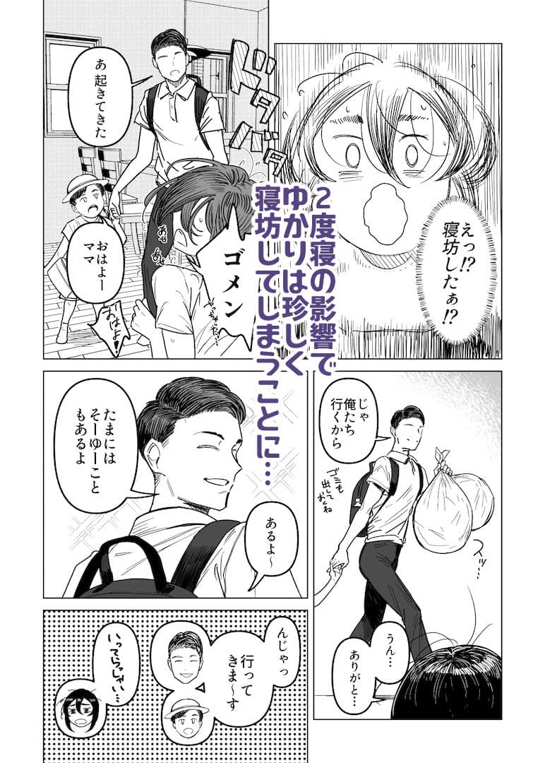 Special EXtra FRIEND セフレ妻ゆかり Vol.03 サンプル 2