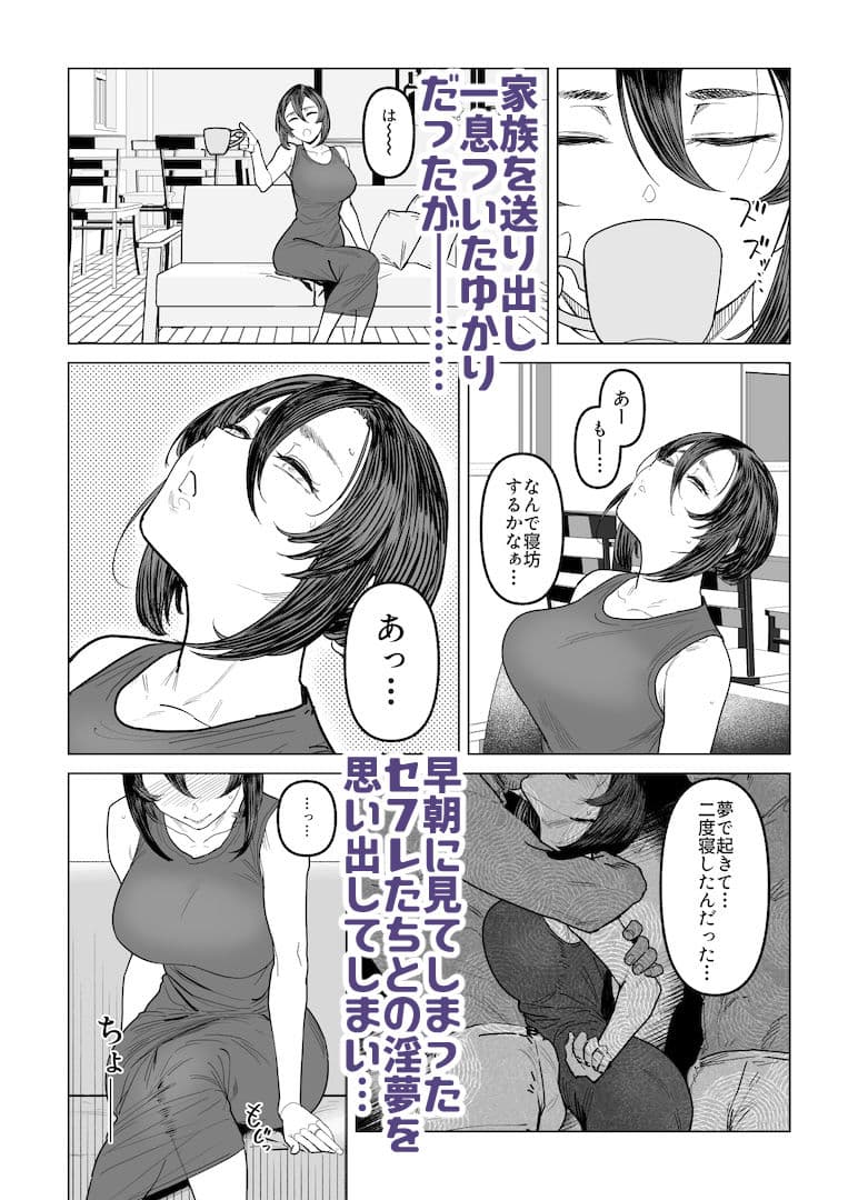 Special EXtra FRIEND セフレ妻ゆかり Vol.03 サンプル 3