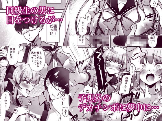 JKサキュバス快楽汚染-生意気サキュバスを催淫調教- サンプル 3