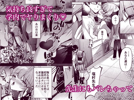 JKサキュバス快楽汚染-生意気サキュバスを催淫調教- サンプル 4