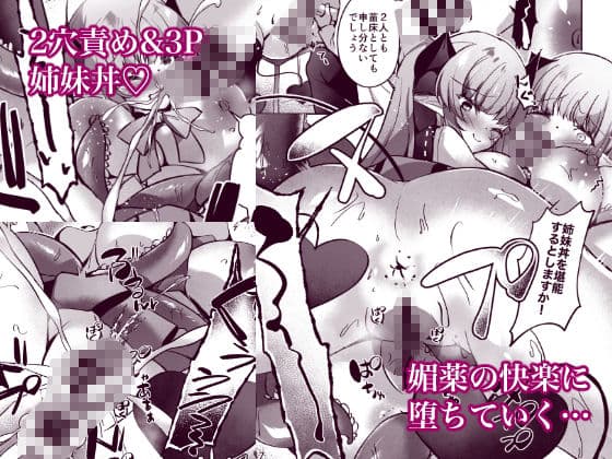 JKサキュバス快楽汚染-生意気サキュバスを催淫調教- サンプル 5