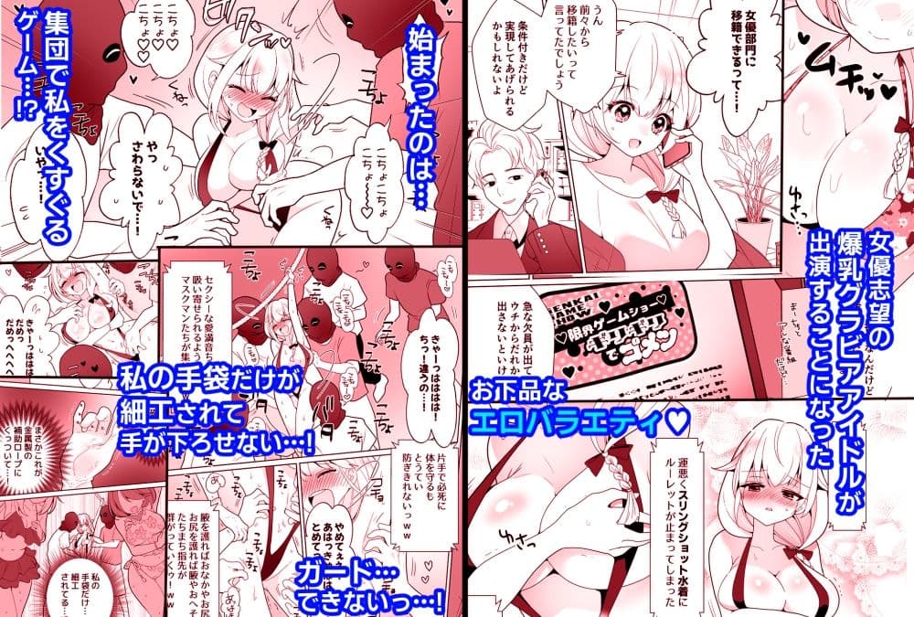 くすぐりトラップゲーム サンプル 1