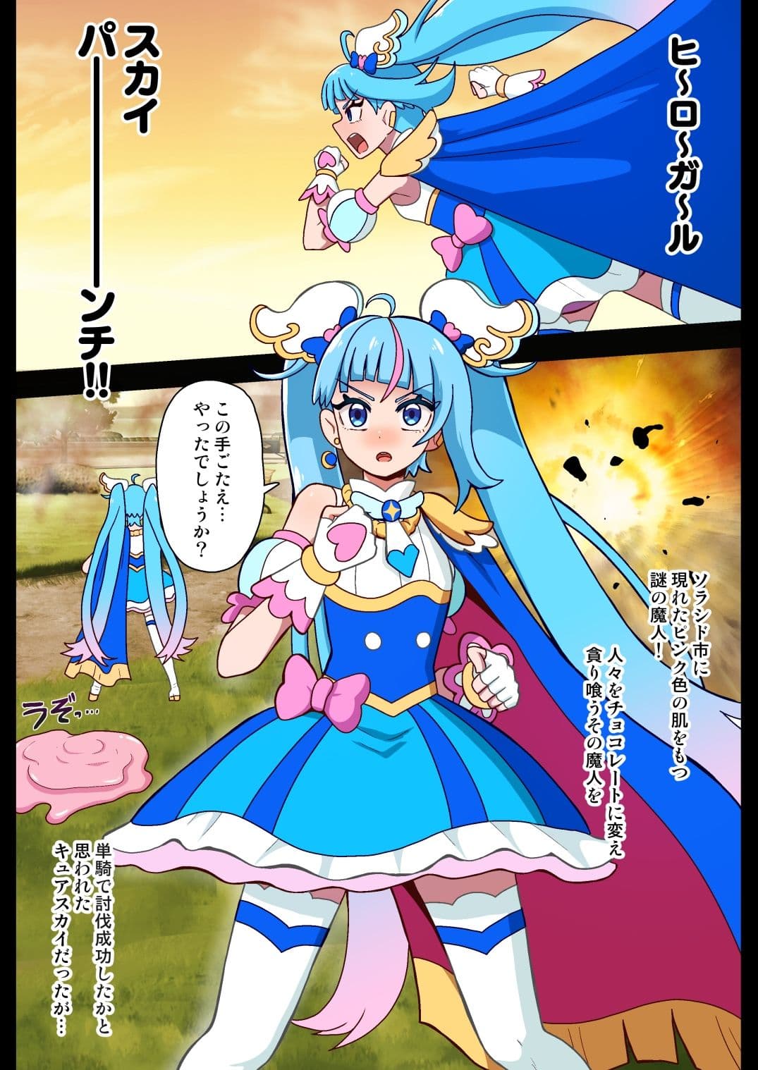 魔人まとめ サンプル 2