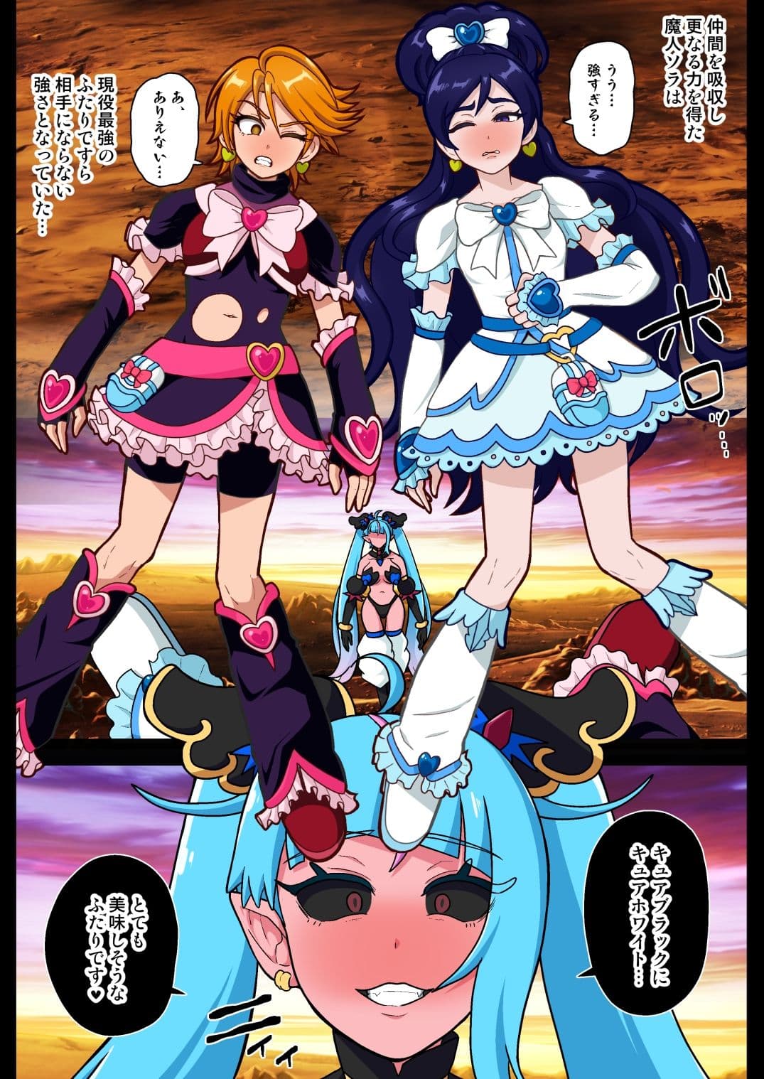 魔人まとめ サンプル 4