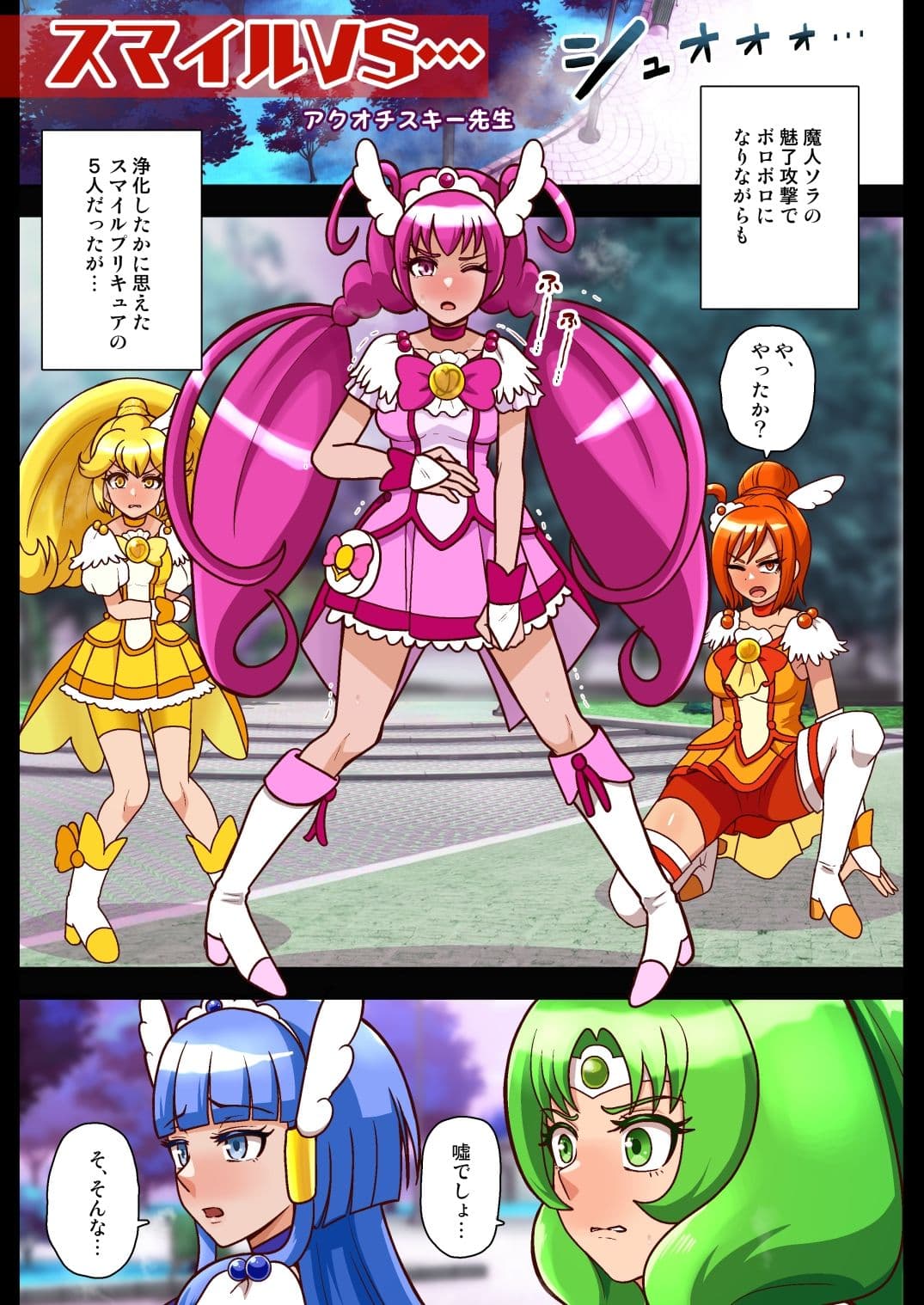 魔人まとめ サンプル 6