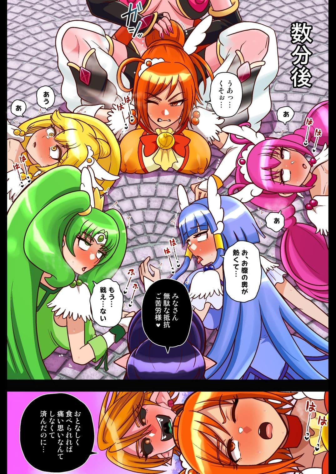 魔人まとめ サンプル 8