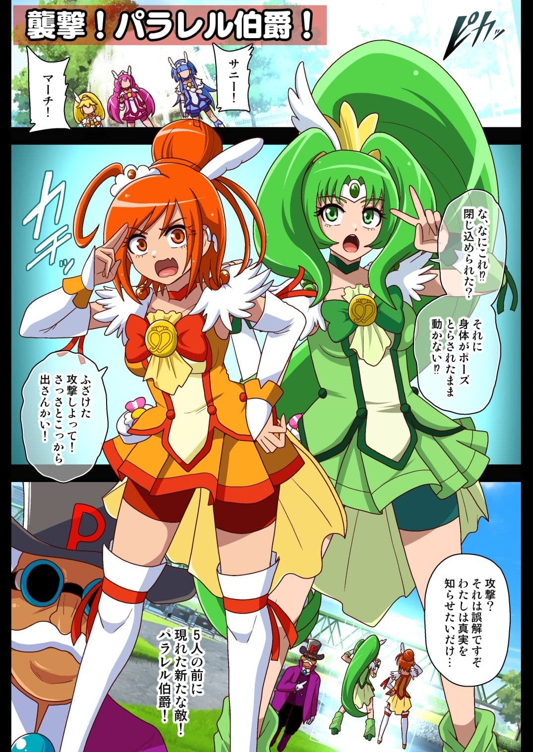 魔人まとめ サンプル 9