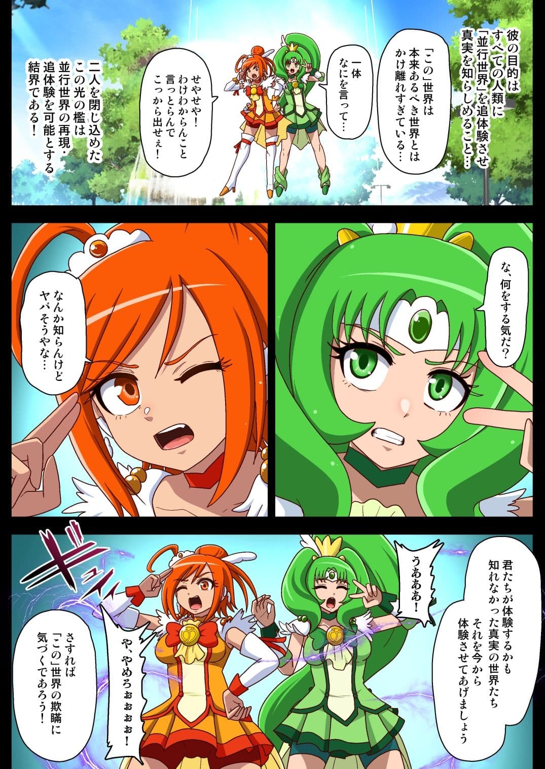 魔人まとめ サンプル 10