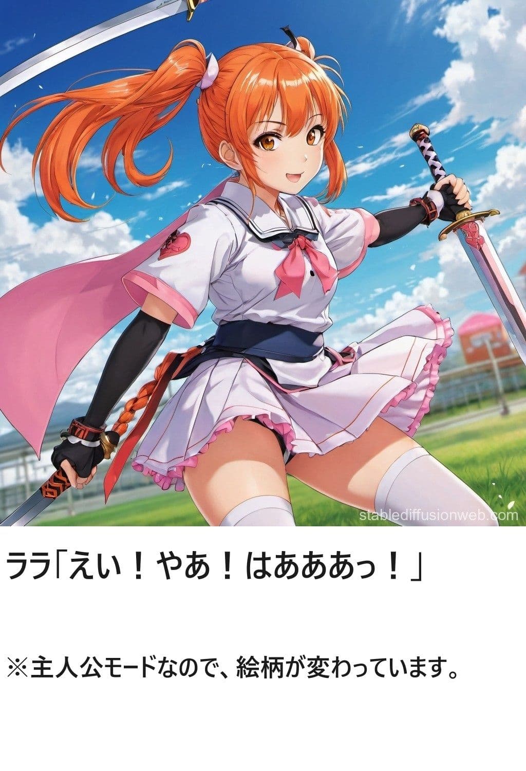 聖騎士ファンタジー 5話 サンプル 2