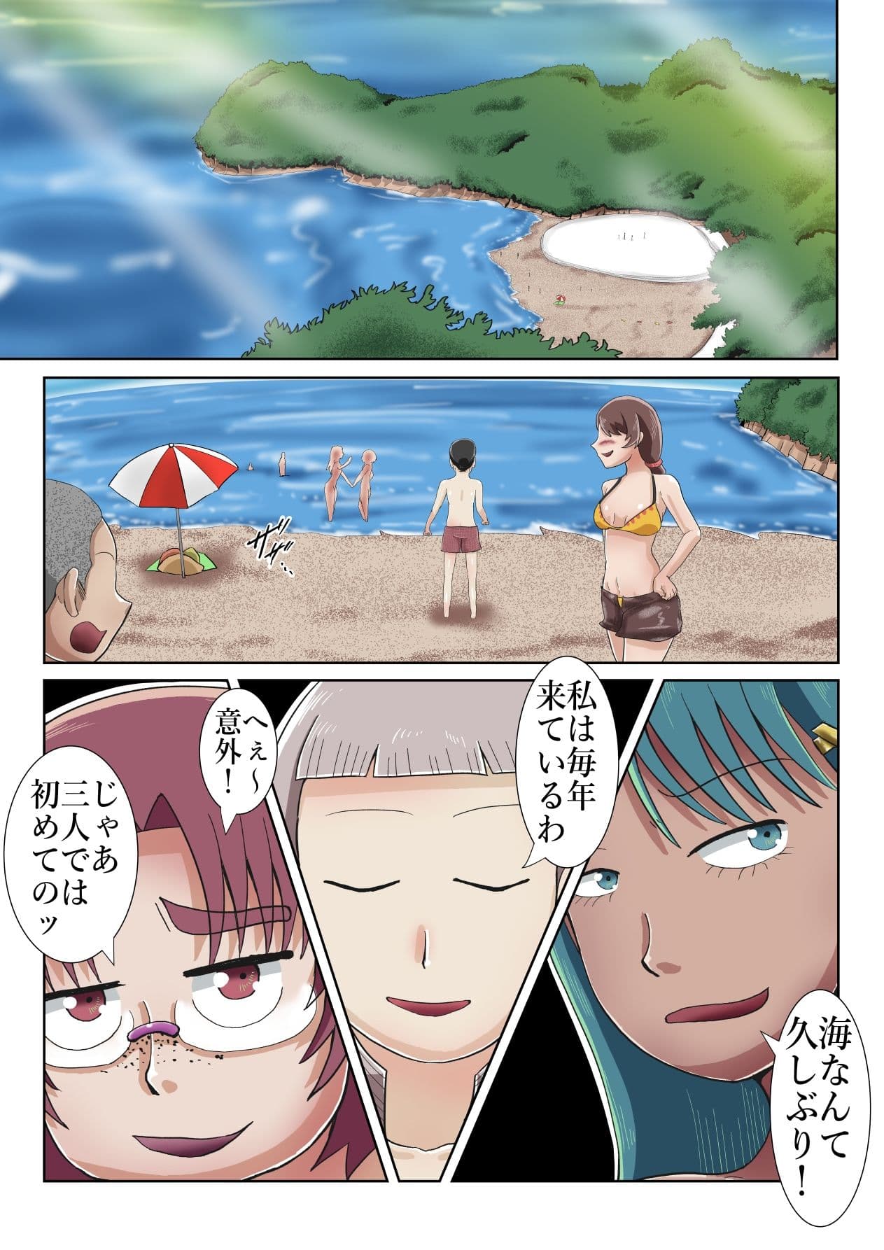 全裸ビーチ サンプル 1