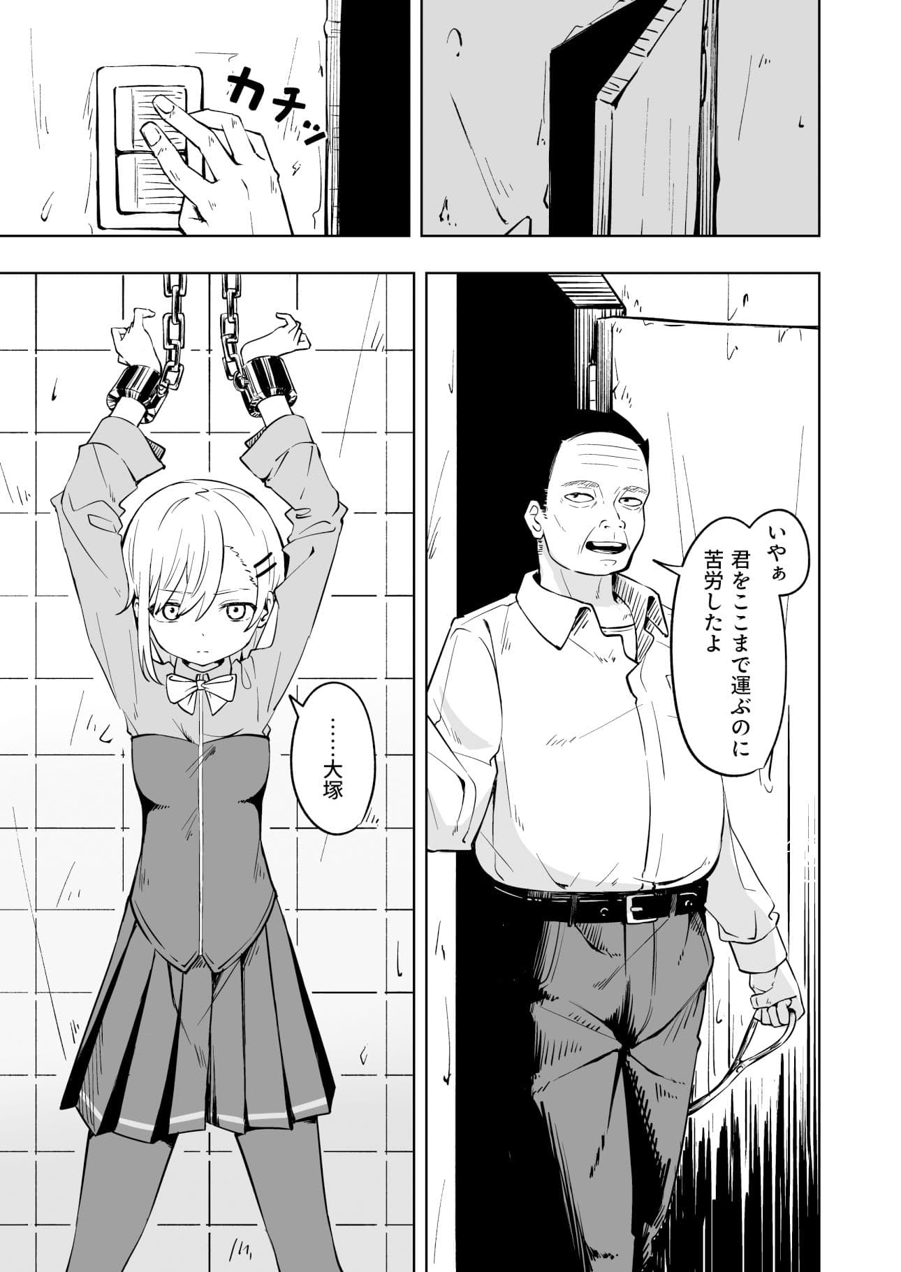新人スパイ監禁調教 サンプル 2