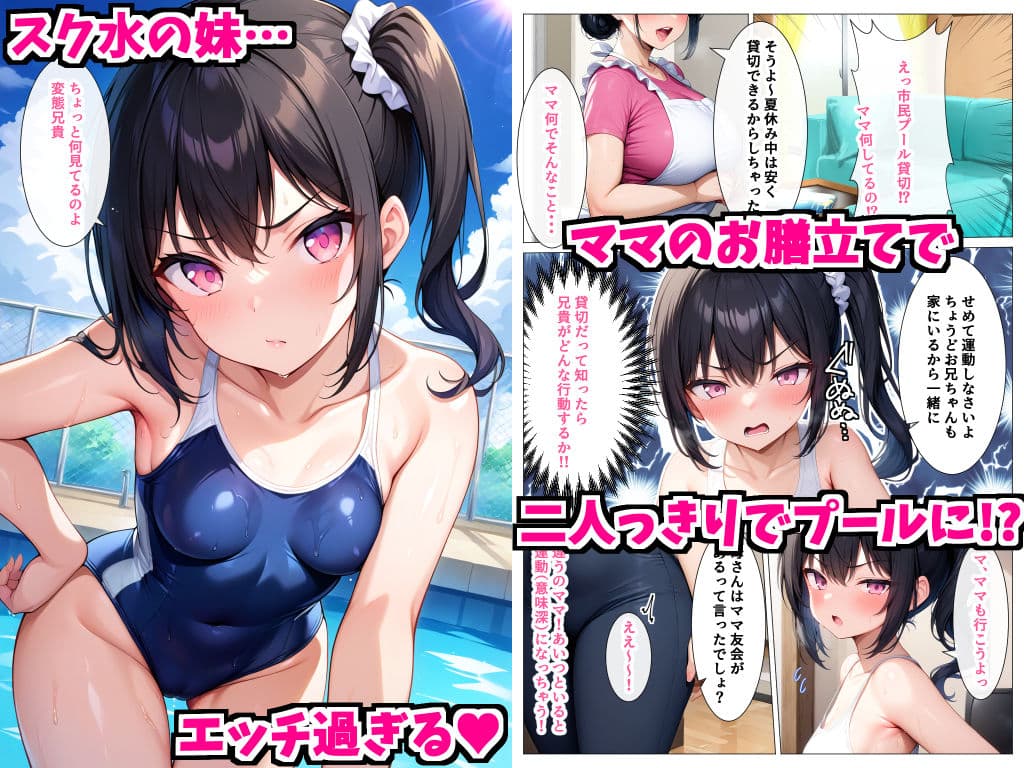 ツンデレ妹と過ごすエチエチ夏休み 何度も生ハメして中出ししまくった話 サンプル 5