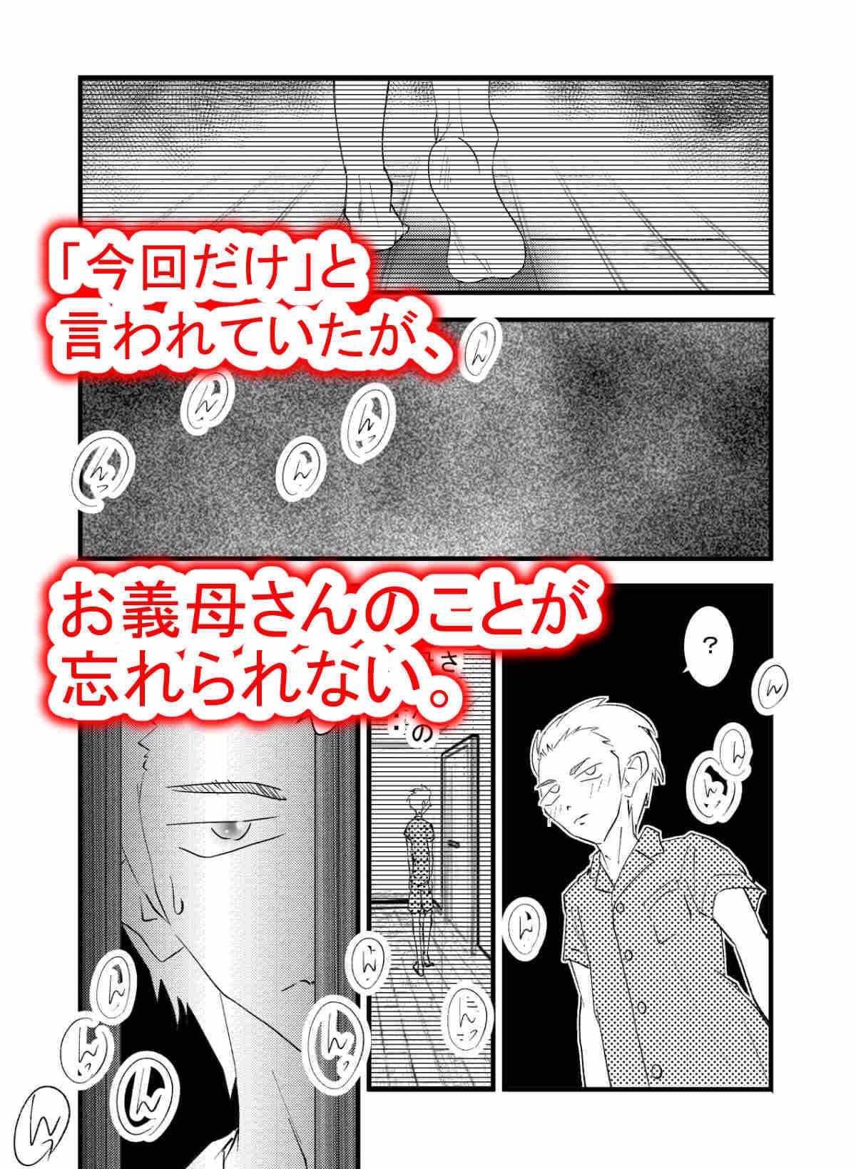 家庭内NTR〜お義母さんと夜のえちえち大人預り所〜 サンプル 4