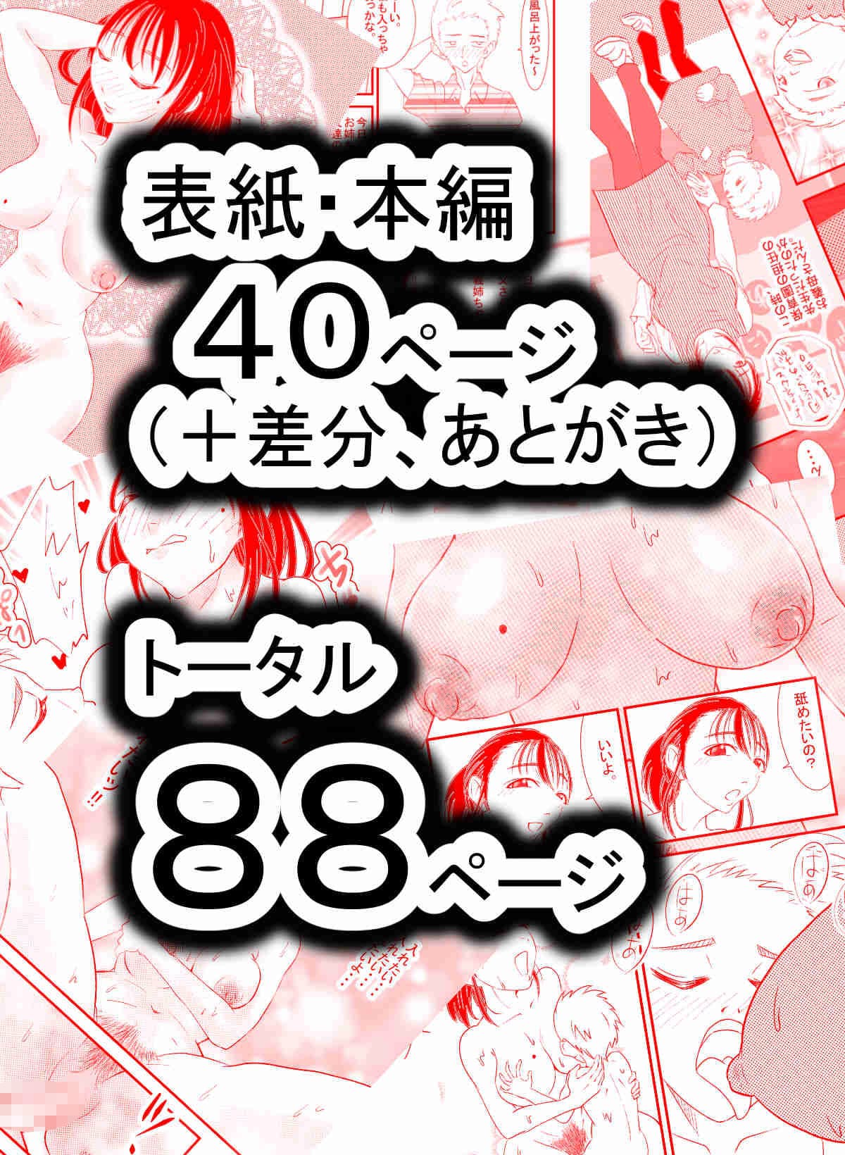 家庭内NTR〜お義母さんと夜のえちえち大人預り所〜 サンプル 10