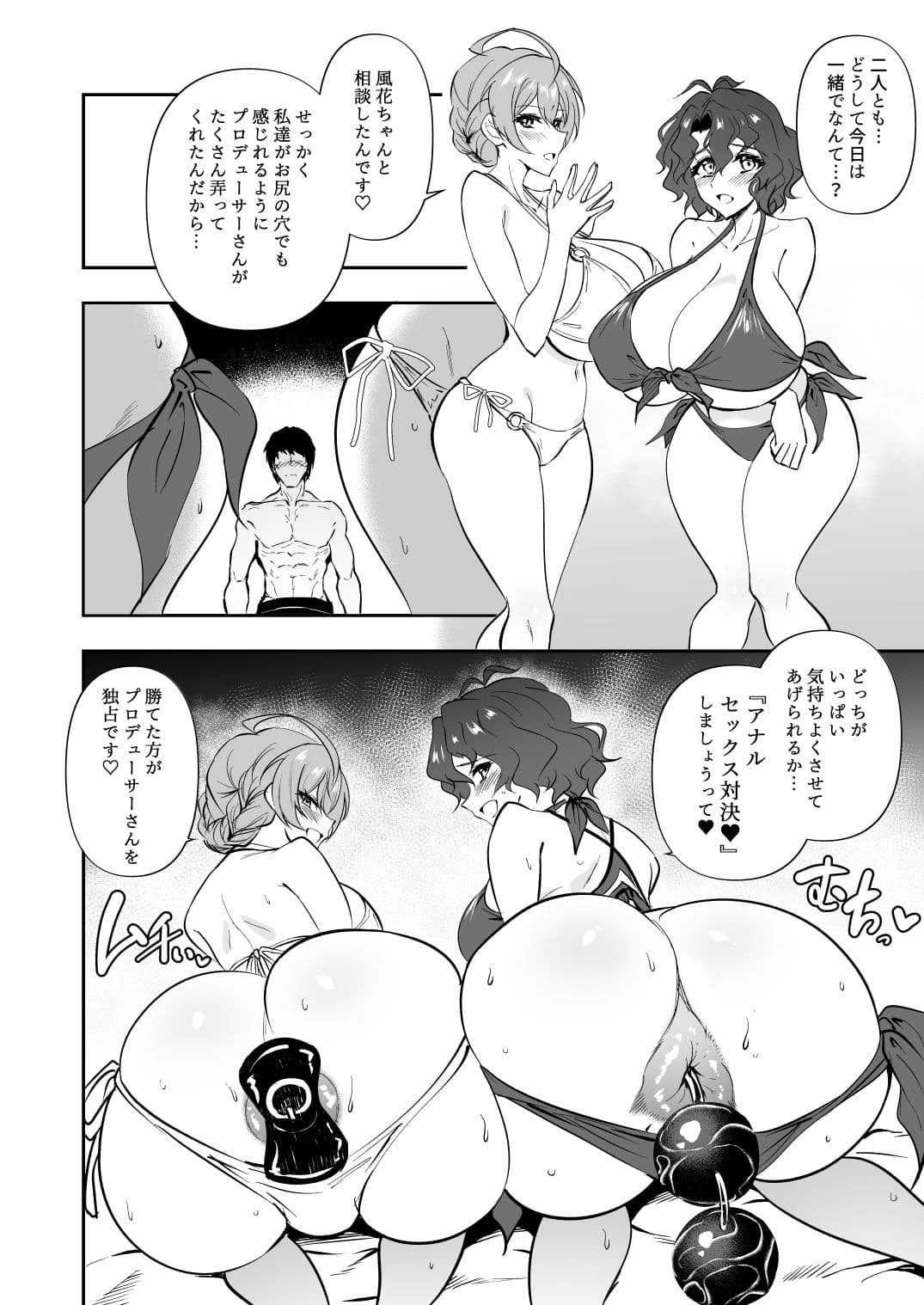 MILLION SUKEBE BOOK vol.01.5 サンプル 1