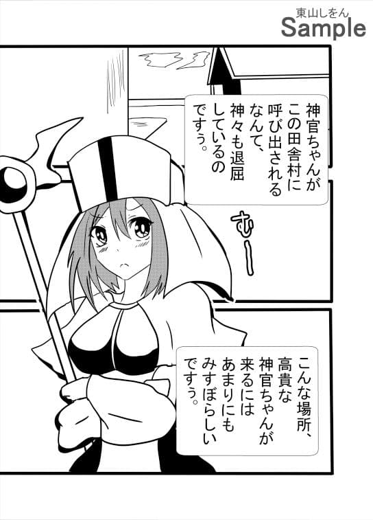 【悲報】神官ちゃん、エロトラップダンジョンで脱糞！尊厳破壊されてしまう！ サンプル 1