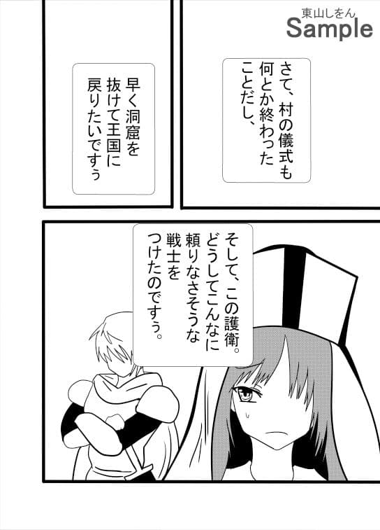 【悲報】神官ちゃん、エロトラップダンジョンで脱糞！尊厳破壊されてしまう！ サンプル 2