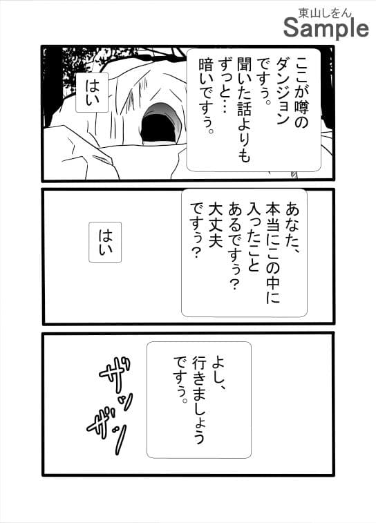 【悲報】神官ちゃん、エロトラップダンジョンで脱糞！尊厳破壊されてしまう！ サンプル 3