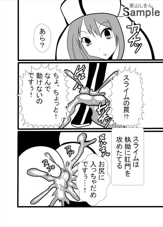 【悲報】神官ちゃん、エロトラップダンジョンで脱糞！尊厳破壊されてしまう！ サンプル 4