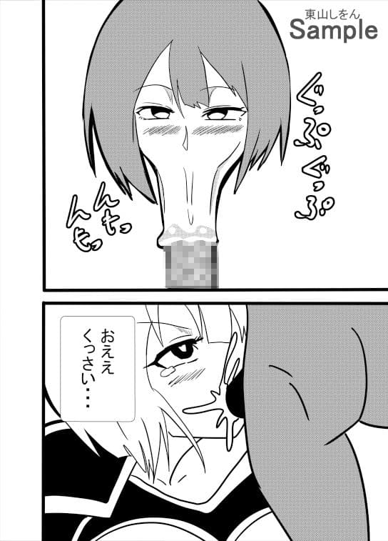 ゴブリンの便器は尊厳破壊された元女騎士 サンプル 6