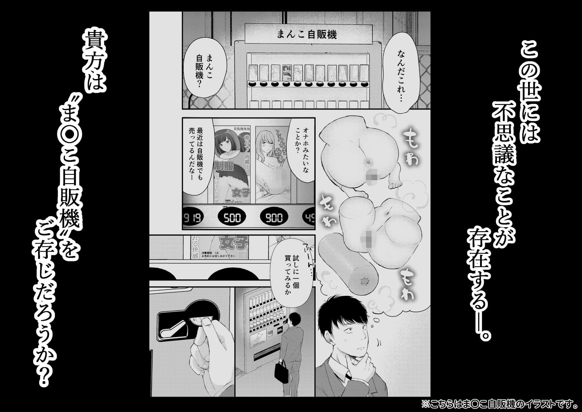 ようこそ、ま〇こスタンドへ サンプル 1