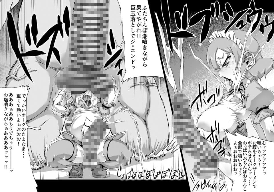 陰陽大戦 ふたなりメイドダイアリー サンプル 2