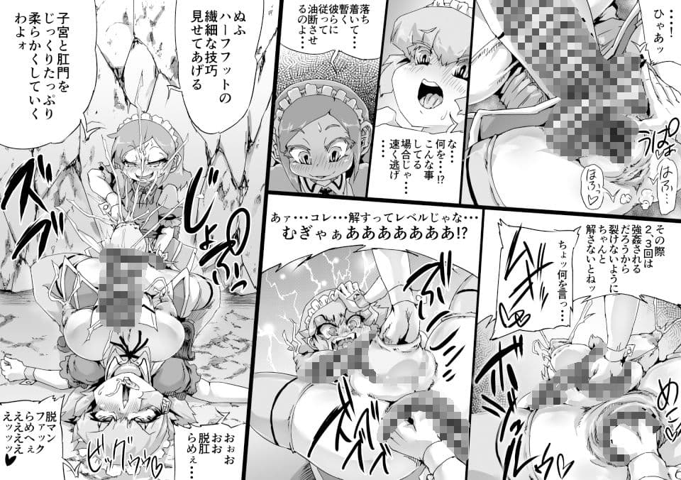 陰陽大戦 ふたなりメイドダイアリー サンプル 3