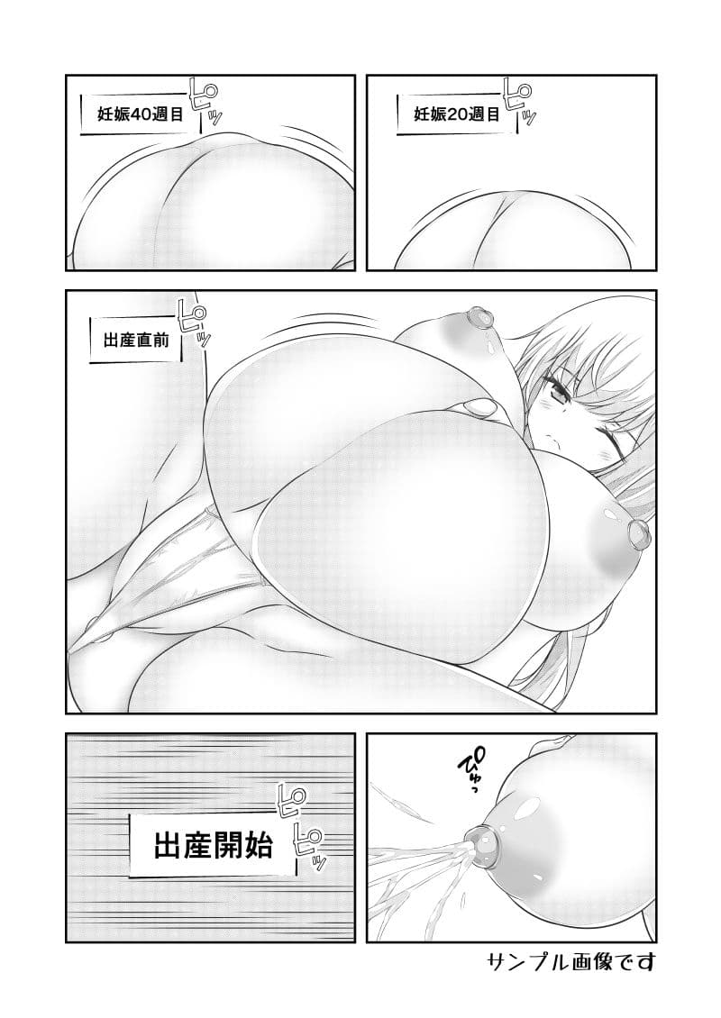 女体化チートが想像以上に万能すぎた その25 サンプル 3