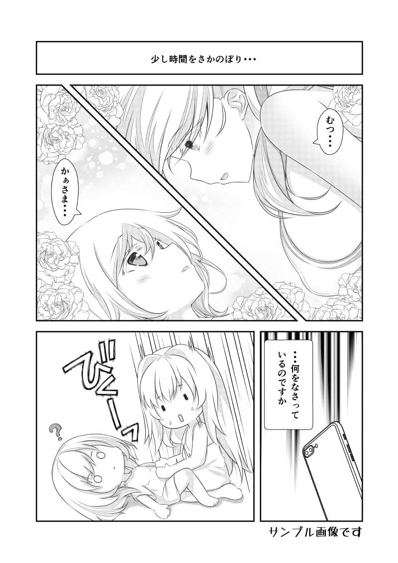 女体化チートが想像以上に万能すぎた その25 サンプル 4