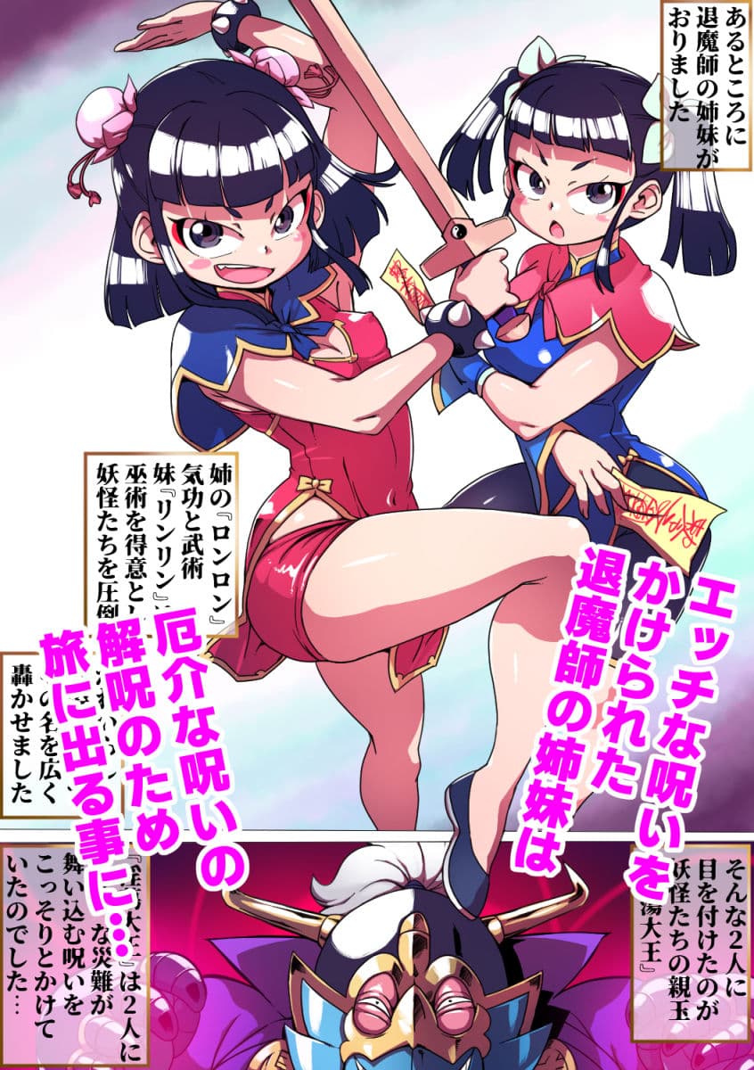 龍淫虎蕩 サンプル 1