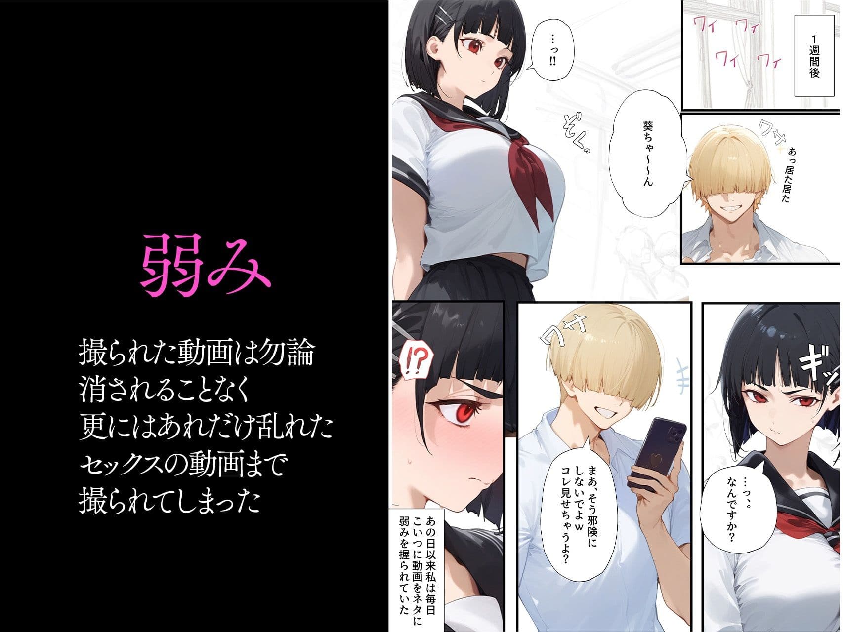 僕の彼女が寝取られた話【NTR】 サンプル 6